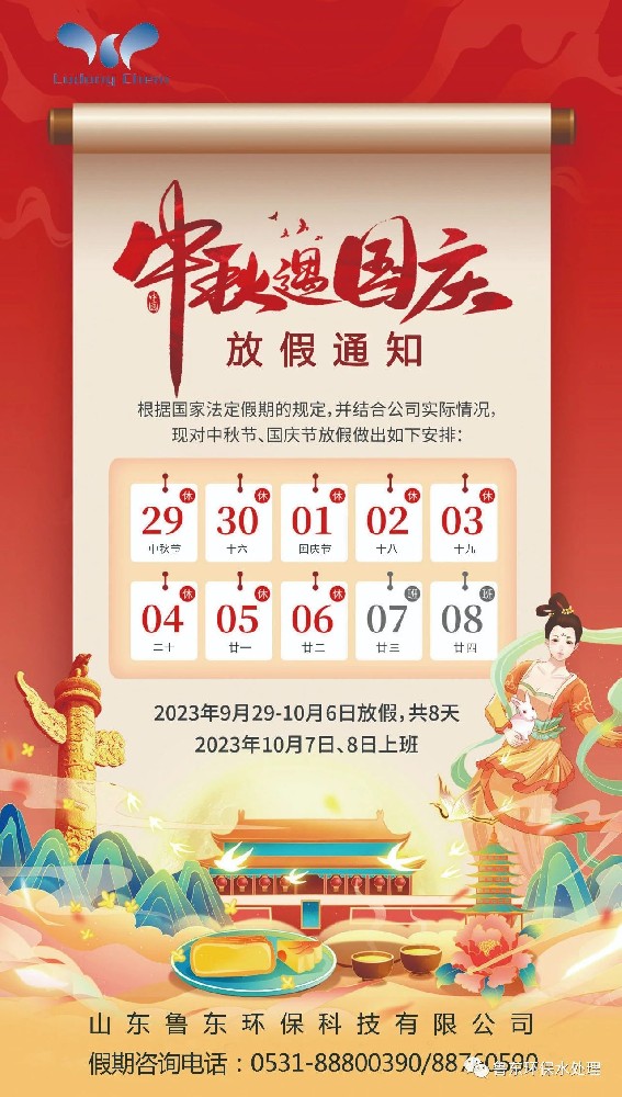 2023中秋、國(guó)慶緊急備貨通知